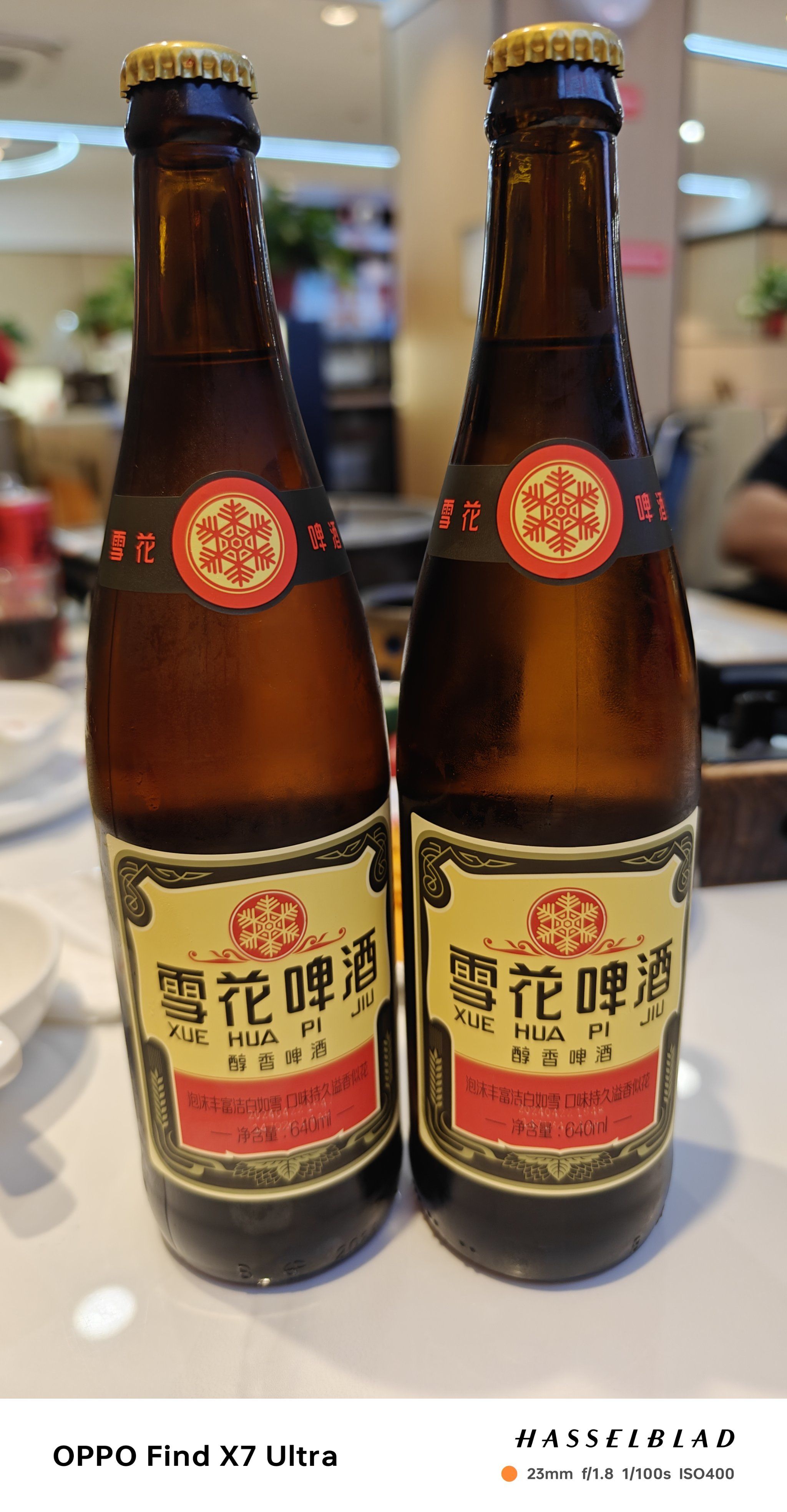 老雪花啤酒绝了