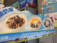 -溪边姑娘·拉丝酸奶水果捞(春熙路店)
