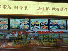 -家宴滇食记·云南家常菜