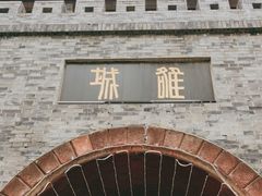 -房湖公园
