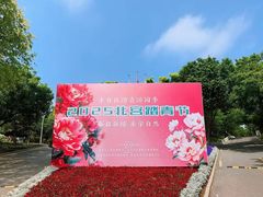 -北宫国家森林公园