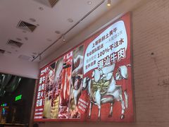 -为什么牛潮汕牛肉火锅(万胜广场店)