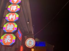 -五马集·海鲜·温州大牌档(黑金冠五马街十字路口店)