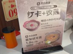 -旺达·福州菜(正大广场店)