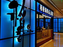 门面-稻香酒家(长宁KING88广场店)