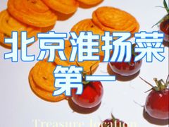 -淮扬府(安定门店)