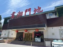 -书湘门地·中国十佳湘菜(西苑店)