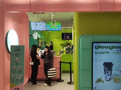 -gleeglee乐溢亦茶(合生汇店)