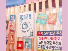 -槿Story·韩国料理(望京韩国美食城店)