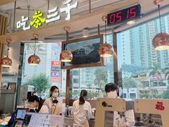 -吃茶三千(南昌)