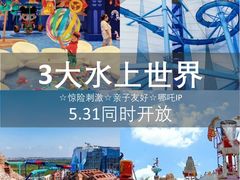 -上海玛雅海滩水公园