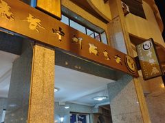 -安吉海鲜中餐厅ANJI CHINESE Restaurant