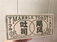 飓风吐司-好利来(乐堤港店)
