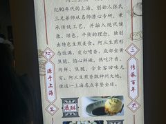 -阿三生煎(盛华里店)
