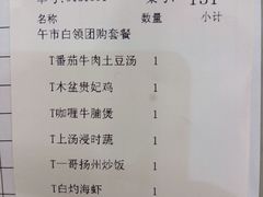 账单-一哥肥牛火锅海鲜酒家(打浦路店)