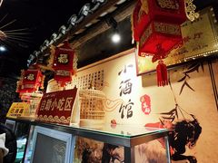-京都小酒馆(悦城店)