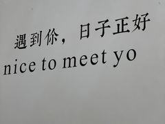 -友达面馆(广州总店)