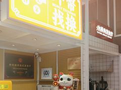 -食大利香港茶餐厅(南亚风情第一城店)