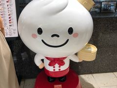 -鼎泰丰(南西店)