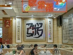 -孟记粥铺·家常菜·烧烤·粥(亚运村店)
