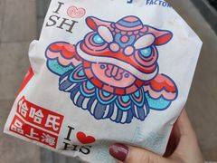 -上海哈尔滨食品厂(淮海中路店)