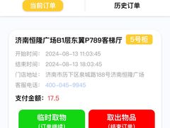 -济南恒隆广场