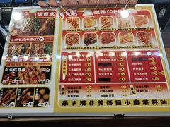 -乐彡炸串·烤苕皮(西单华威约饭街店)