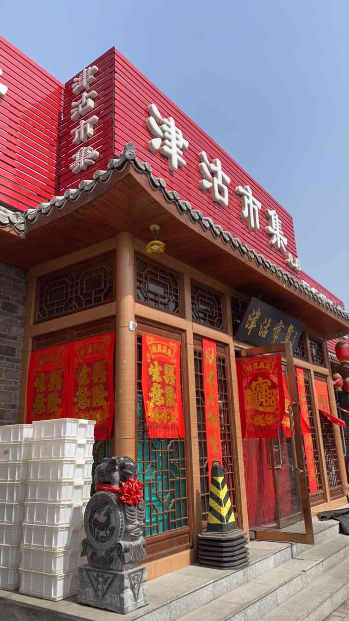 津沽市集(总店)-"别的不说,今天就为来她家吃这个鱼头,开了.