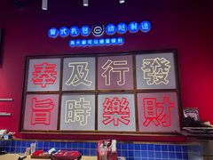 -动哒餐室•港式茶餐厅(顺义华联店)