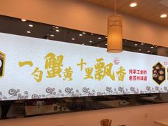 -朱洪元苏式面馆(绿宝广场店)