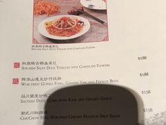菜单-云龙轩(迪士尼探索家度假酒店)