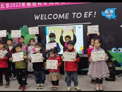 -英孚教育青少儿(高新公园茂中心)