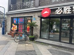 -必胜客(姜堰北大街店)