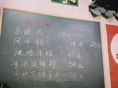-孙厨娘川味饭馆(临河街店)