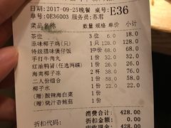 账单-大头椰·椰子鸡火锅(南宁万象城店)