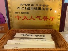 -西竹拌面(银川阅彩城店)