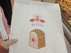 -红星前进面包牛奶公司(五道口购物中心店)