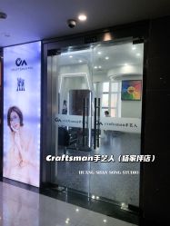 -纤手艺人