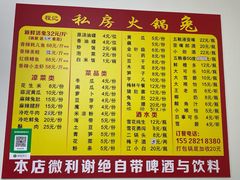 -程记私房火锅兔(总店)