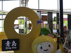 -青岛胶东国际机场