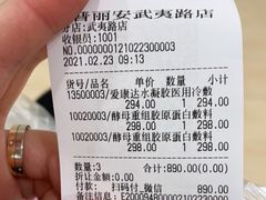 -上海市皮肤病医院(武夷路院区)