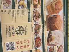 -添好运点心专门店(百老汇店)