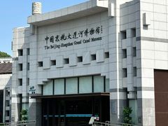 -中国京杭大运河博物馆