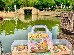 -百年同和·江南点心院(山塘街店)