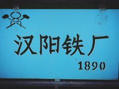 -张之洞与武汉博物馆