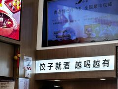-船歌·鱼水饺青岛菜(国贸商城店)