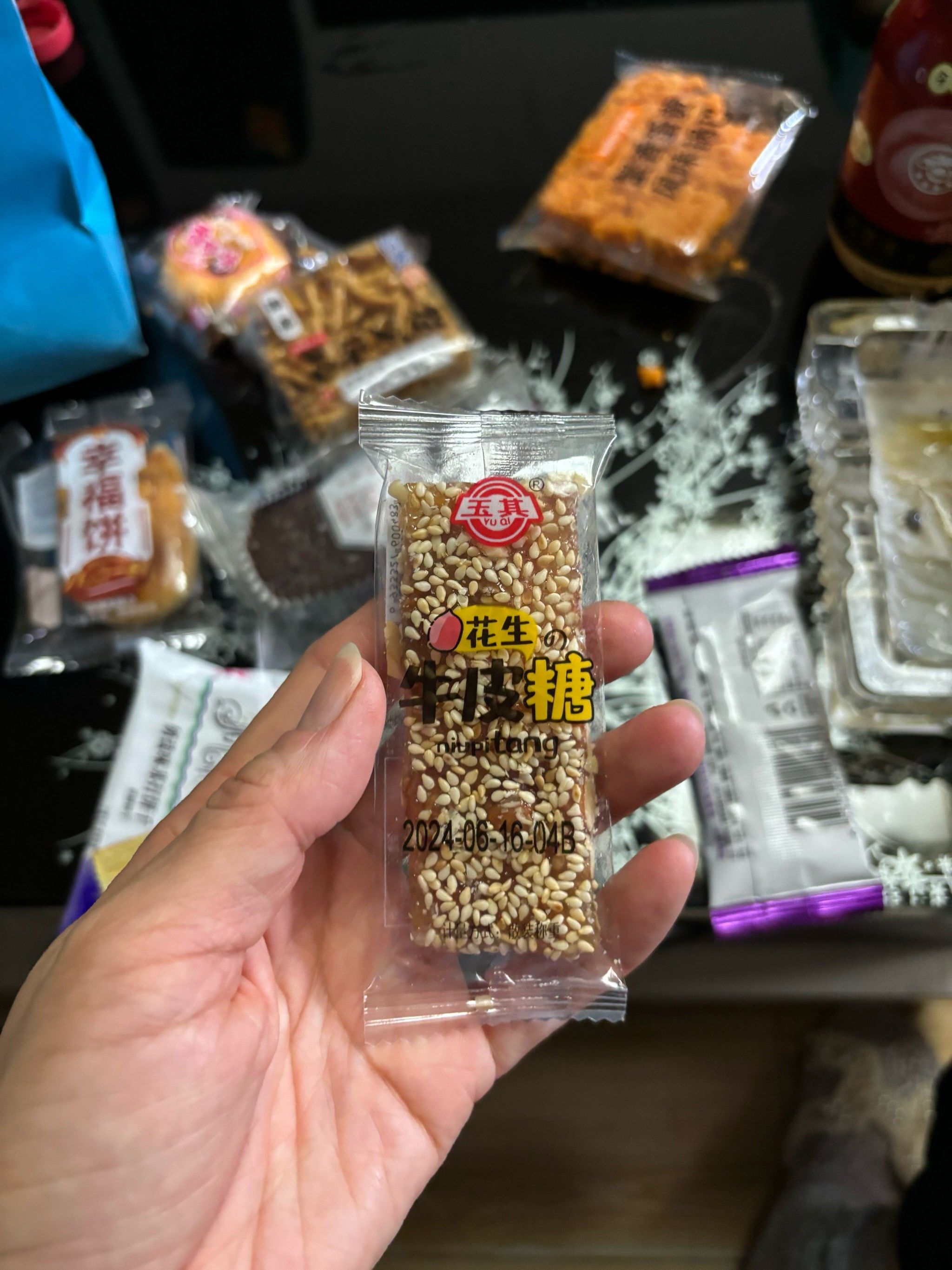 牛皮糖