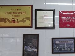 -万三面馆(青龙正街太古里店)