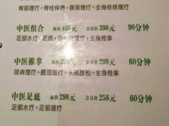 -华夏良子·足道SPA艾灸(铁道大厦店)