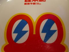 -蛙来哒(石景山万达店)